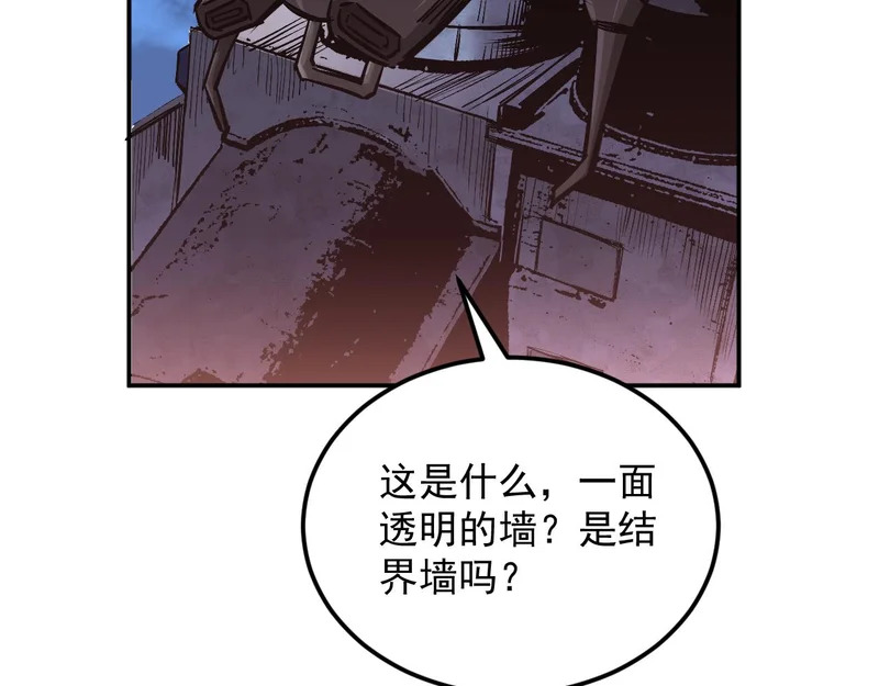 31-危机！再融合 第43页