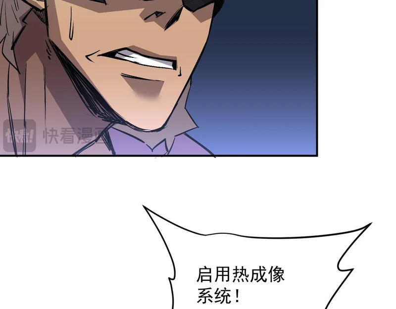 31-危机！再融合 第45页