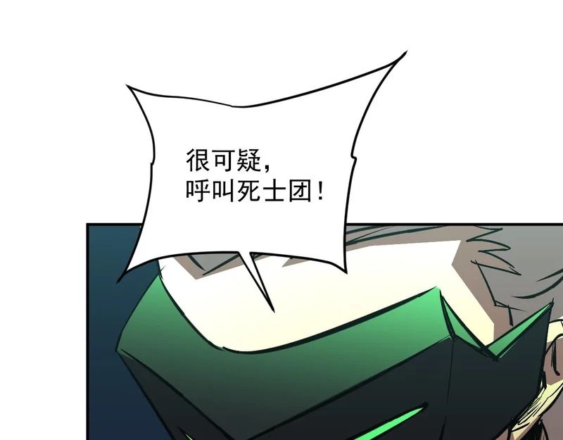 31-危机！再融合 第48页