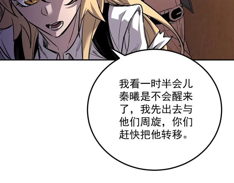 31-危机！再融合 第80页