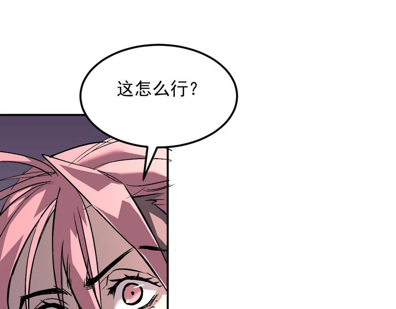 31-危机！再融合 第81页