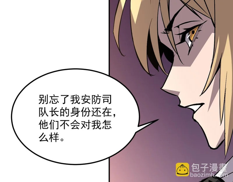 31-危机！再融合 第83页