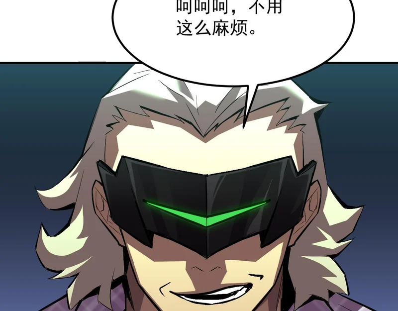 31-危机！再融合 第85页