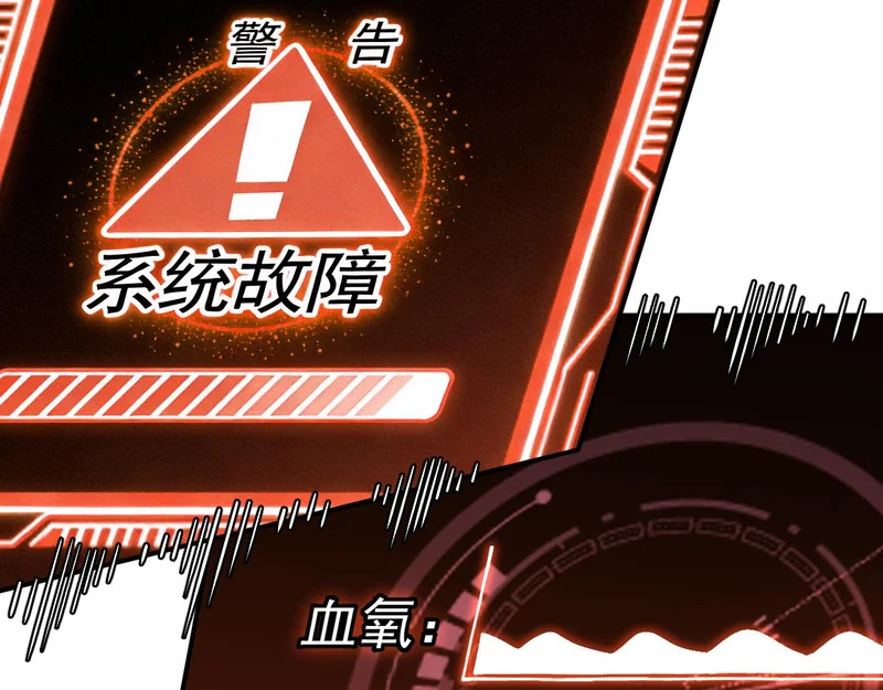 31-危机！再融合 第109页