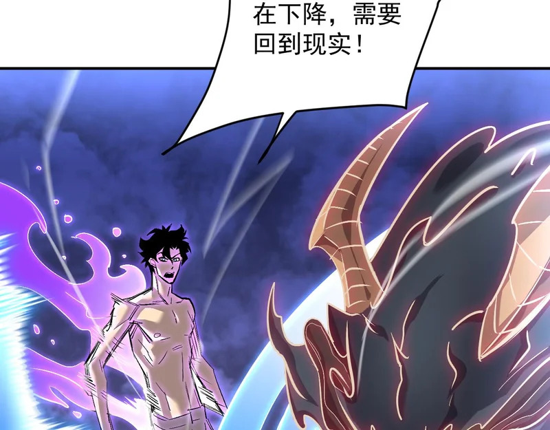31-危机！再融合 第114页
