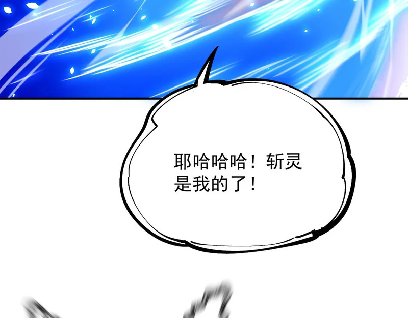 31-危机！再融合 第116页