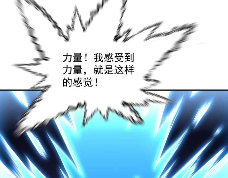 31-危机！再融合 第117页