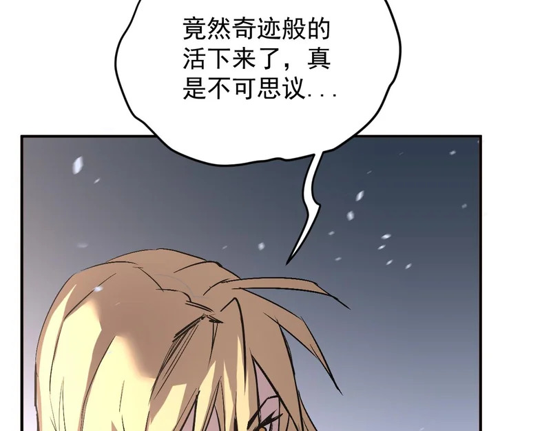 32-无双乱舞 第13页