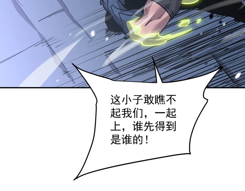 32-无双乱舞 第28页