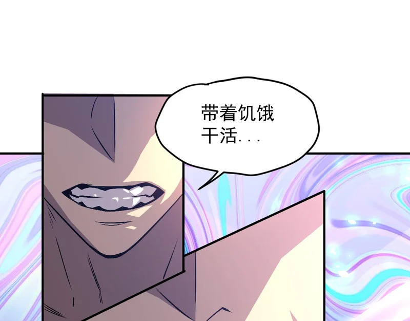 32-无双乱舞 第29页