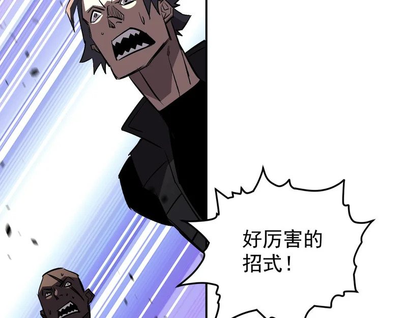 32-无双乱舞 第44页