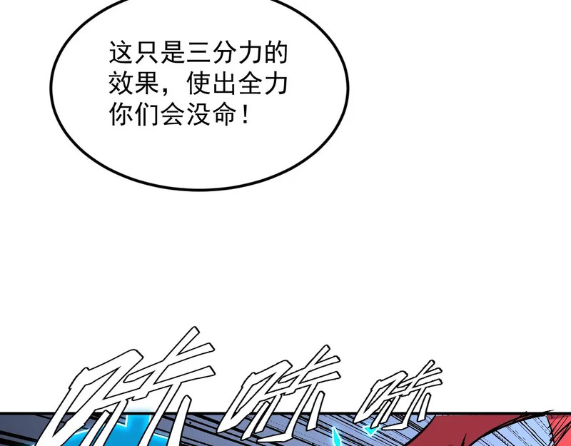 32-无双乱舞 第47页