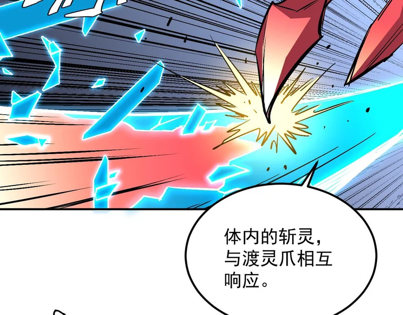 32-无双乱舞 第48页