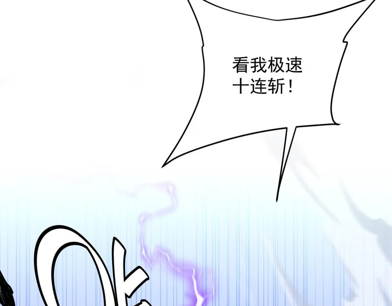 32-无双乱舞 第61页