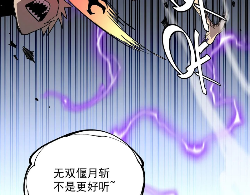 32-无双乱舞 第66页