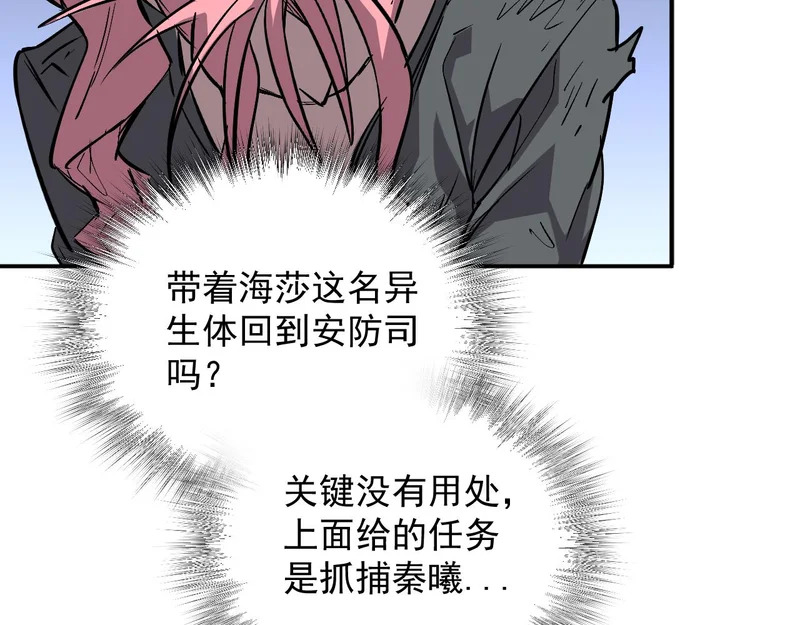32-无双乱舞 第77页