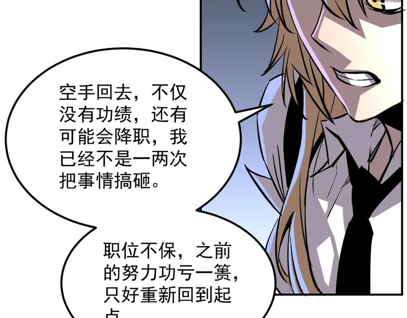 32-无双乱舞 第81页