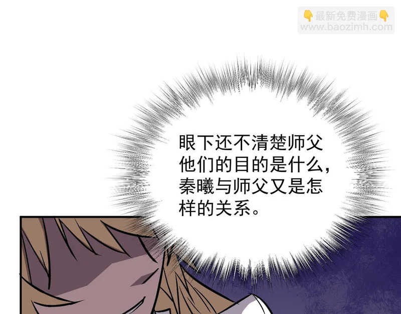 32-无双乱舞 第83页
