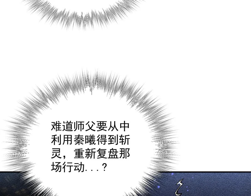 32-无双乱舞 第85页