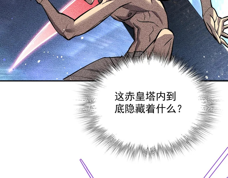32-无双乱舞 第87页