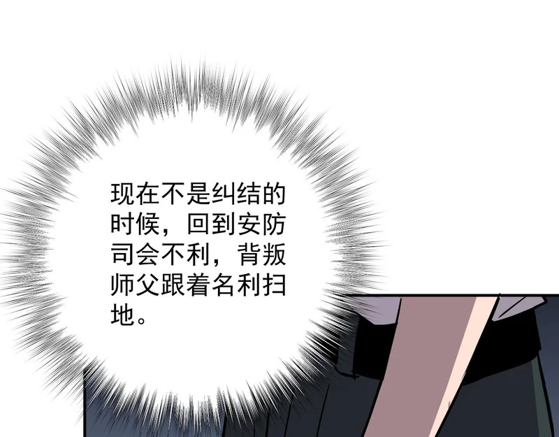 32-无双乱舞 第112页