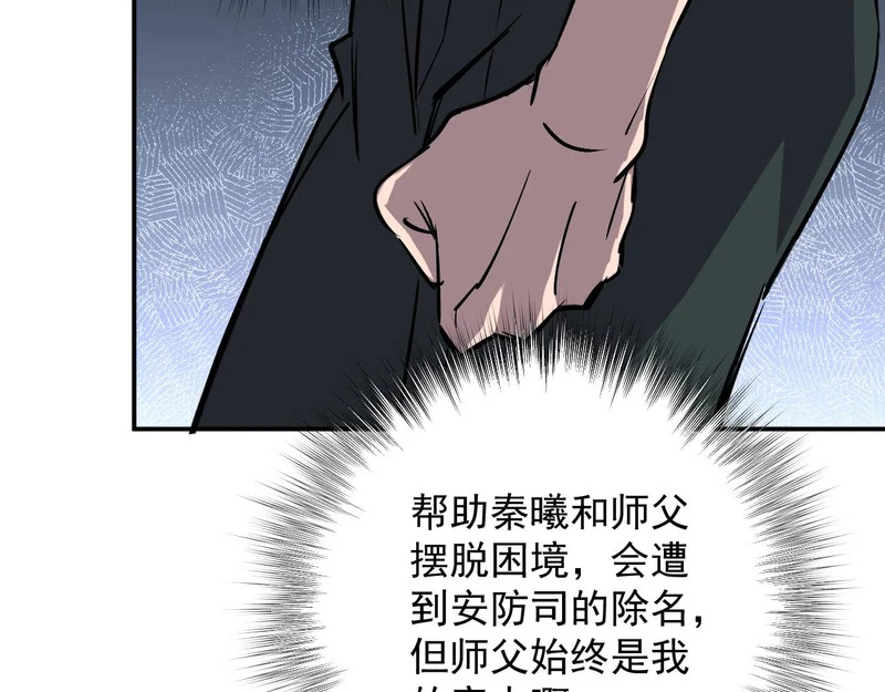 32-无双乱舞 第113页