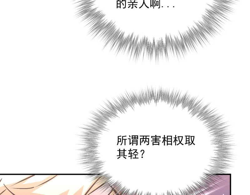 32-无双乱舞 第114页