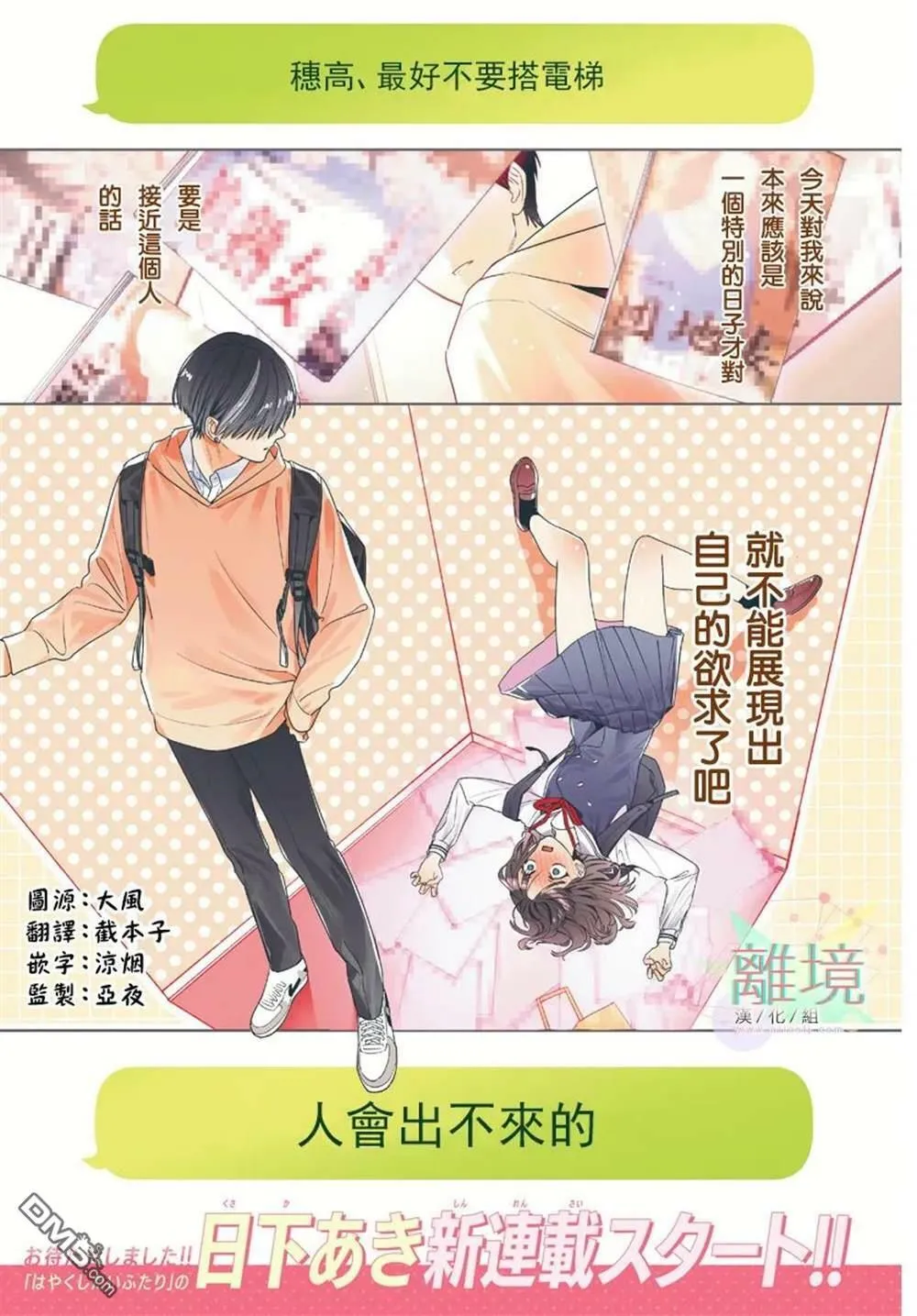 第1话 第1页