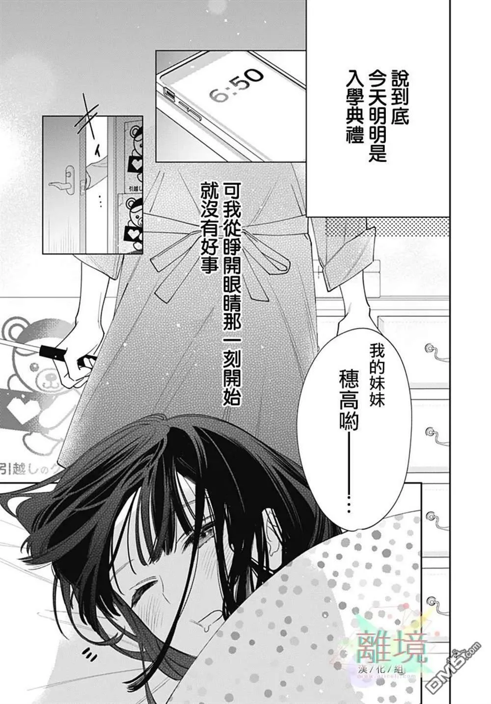 第1话 第3页