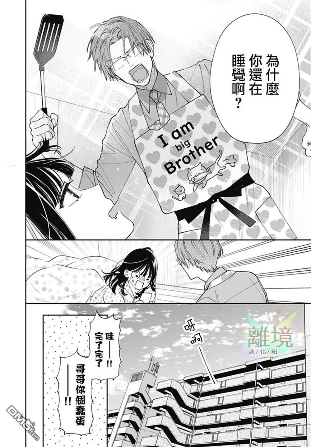 第1话 第4页