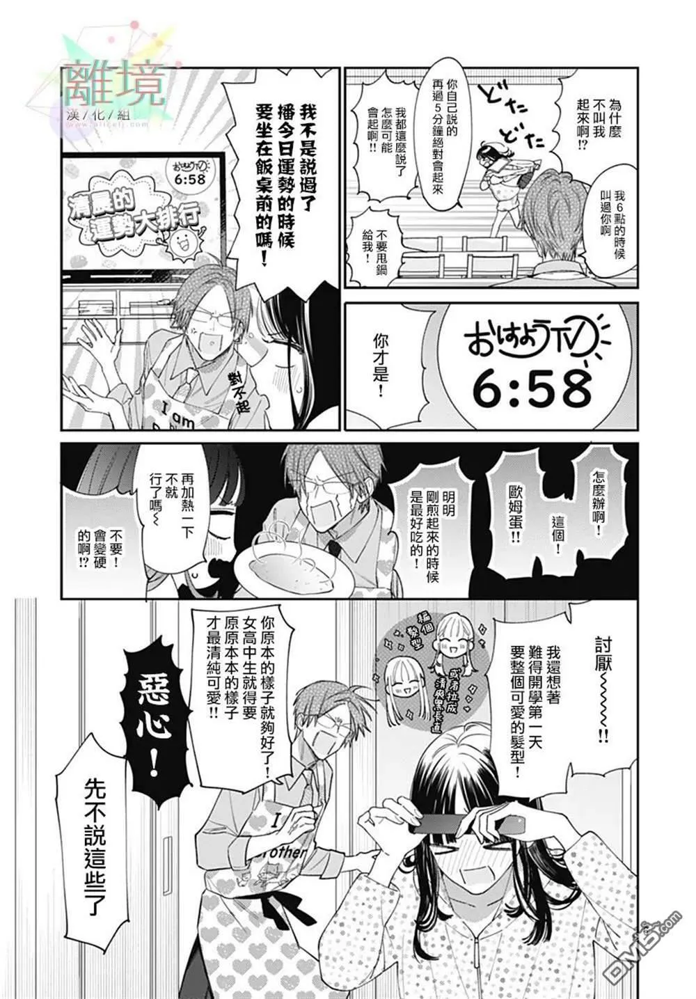 第1话 第5页