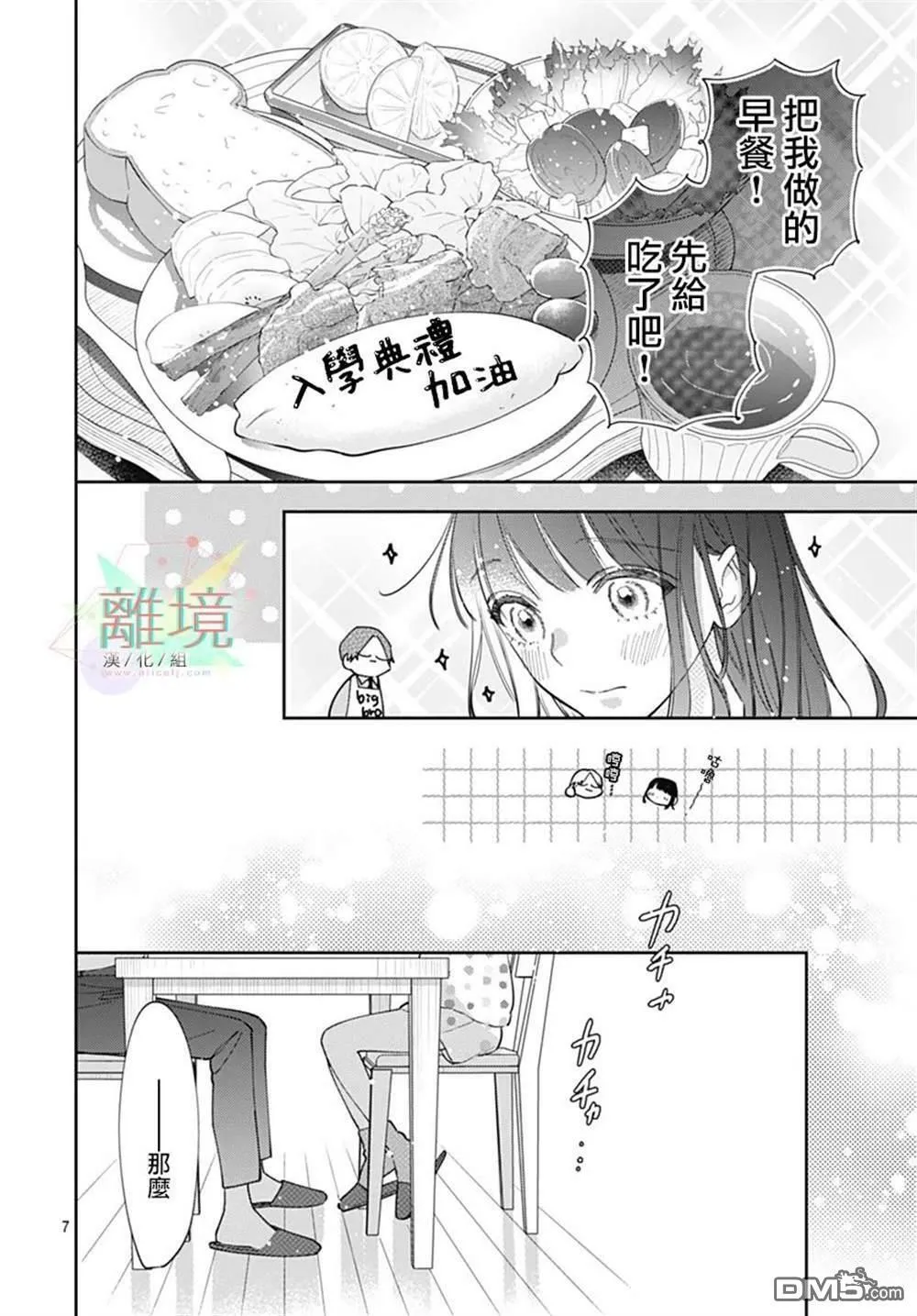 第1话 第6页