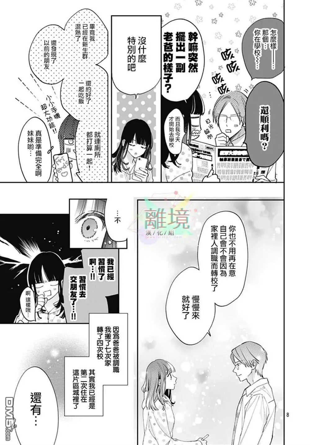 第1话 第7页