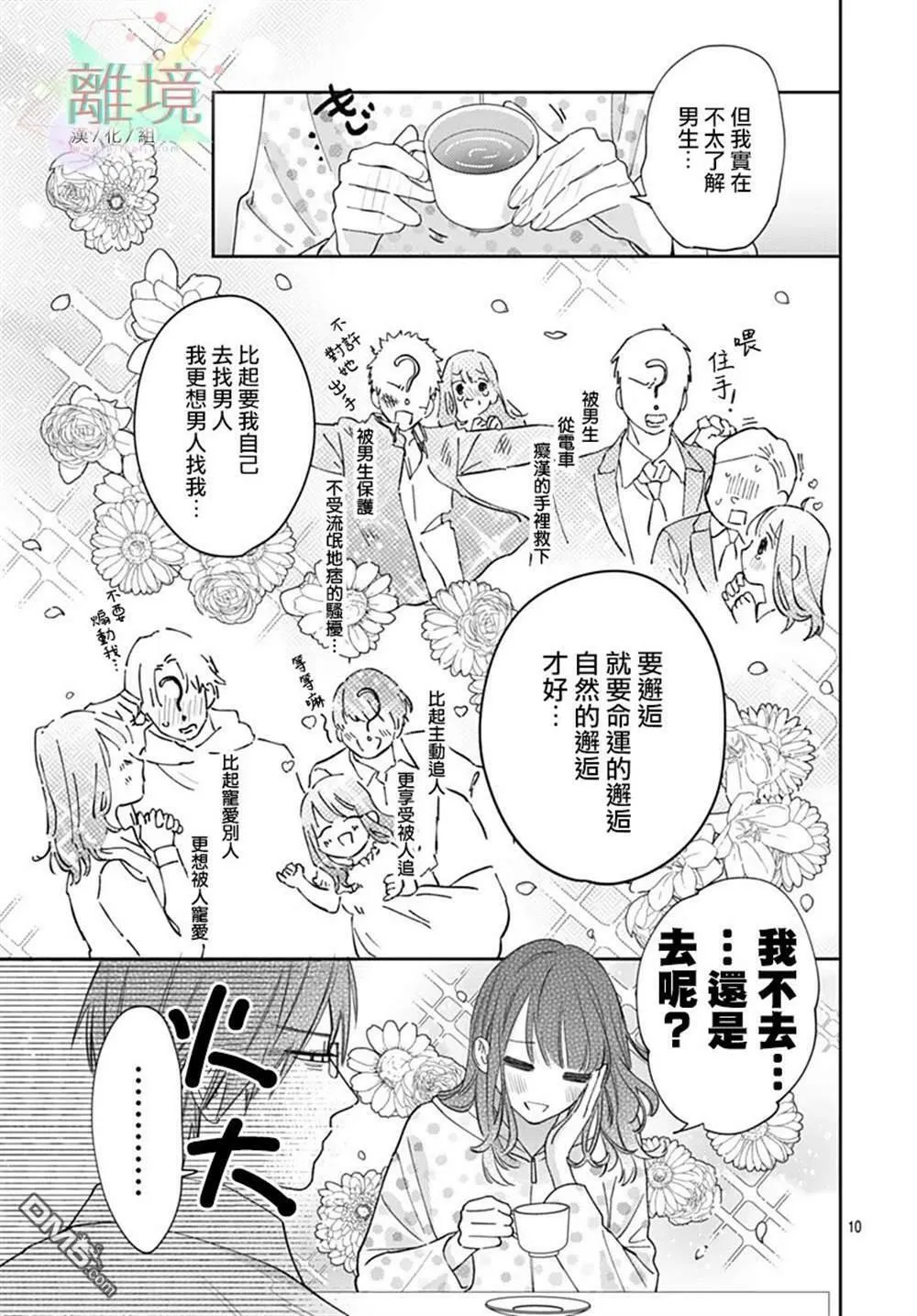 第1话 第9页