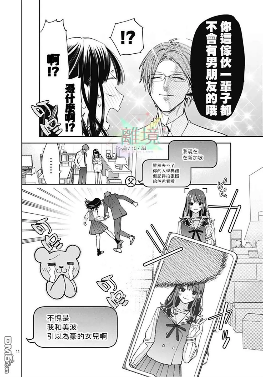 第1话 第10页