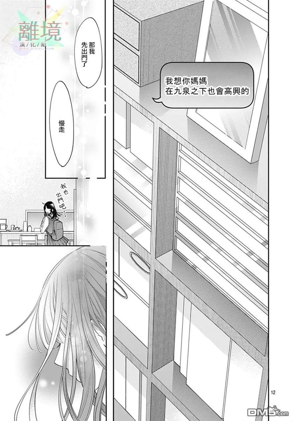第1话 第11页