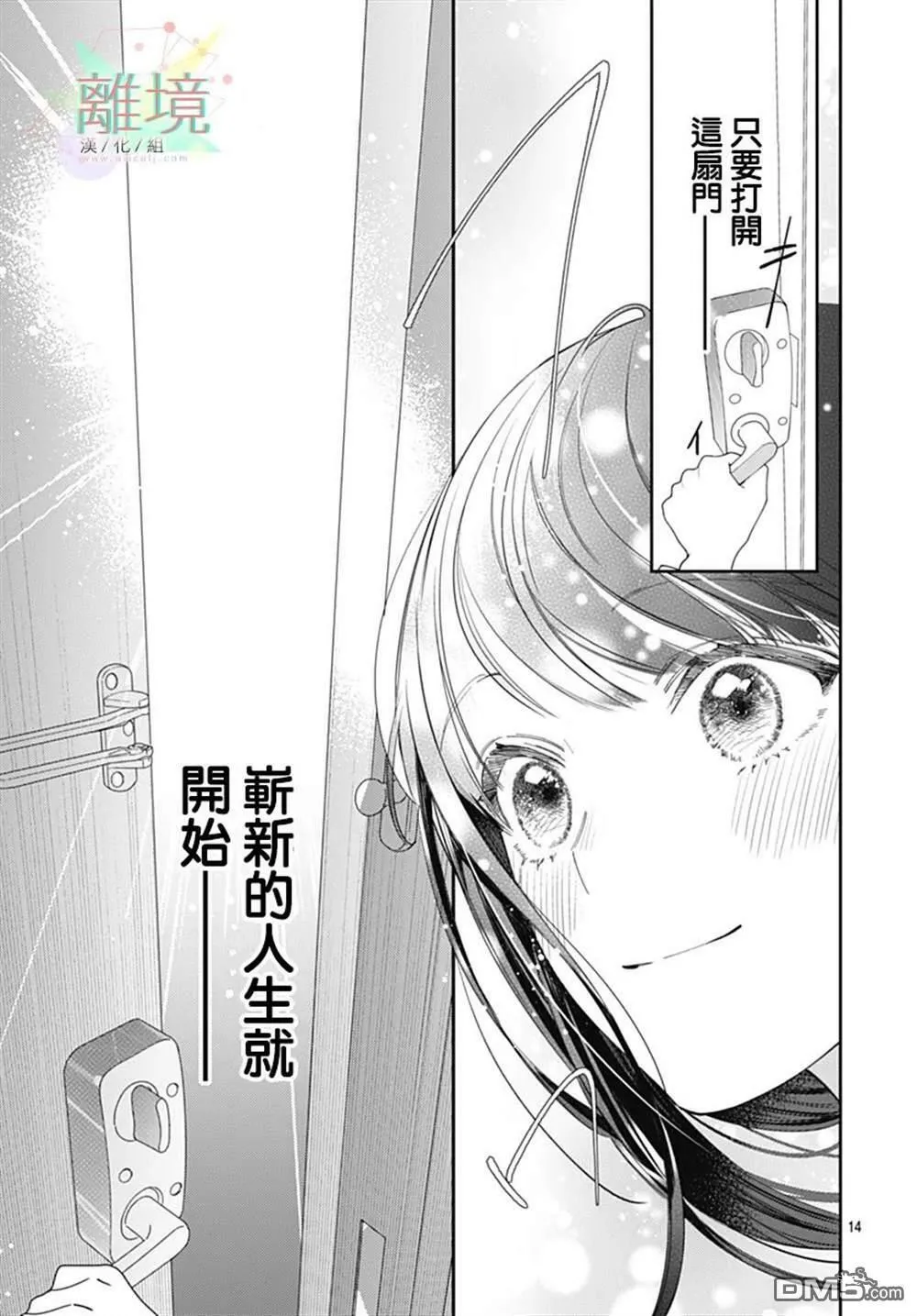 第1话 第13页