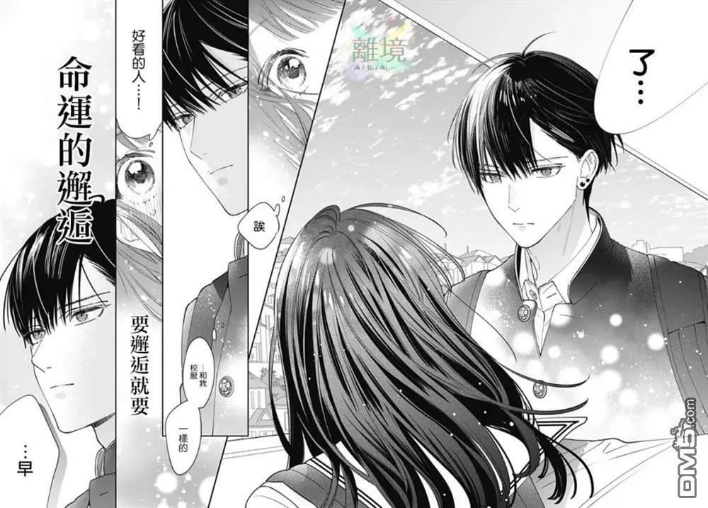 第1话 第14页