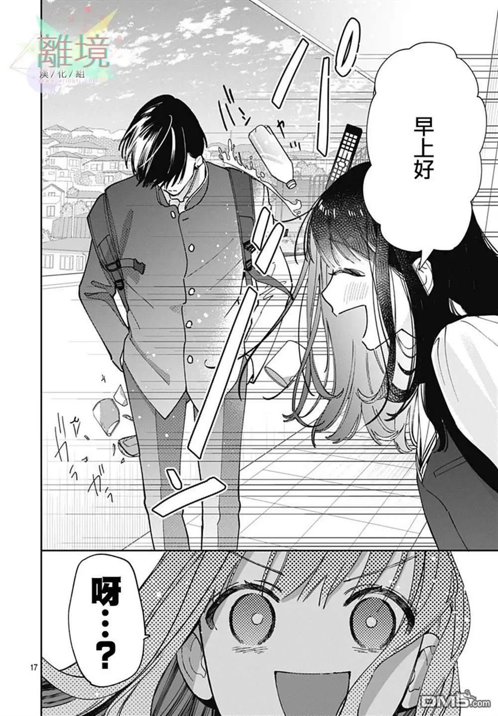 第1话 第15页