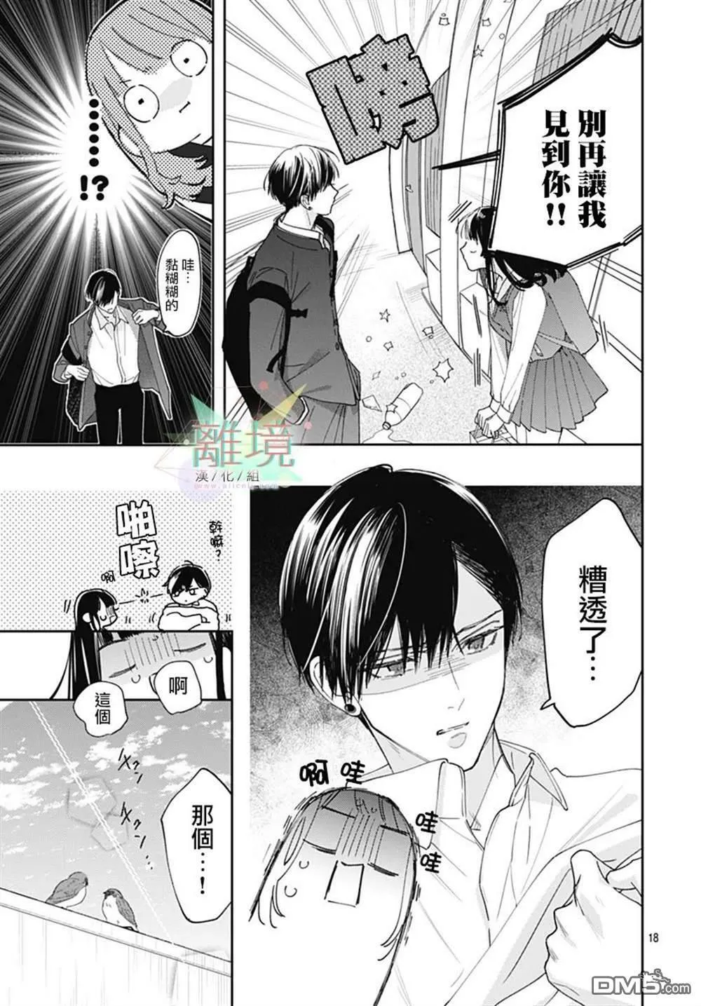 第1话 第16页