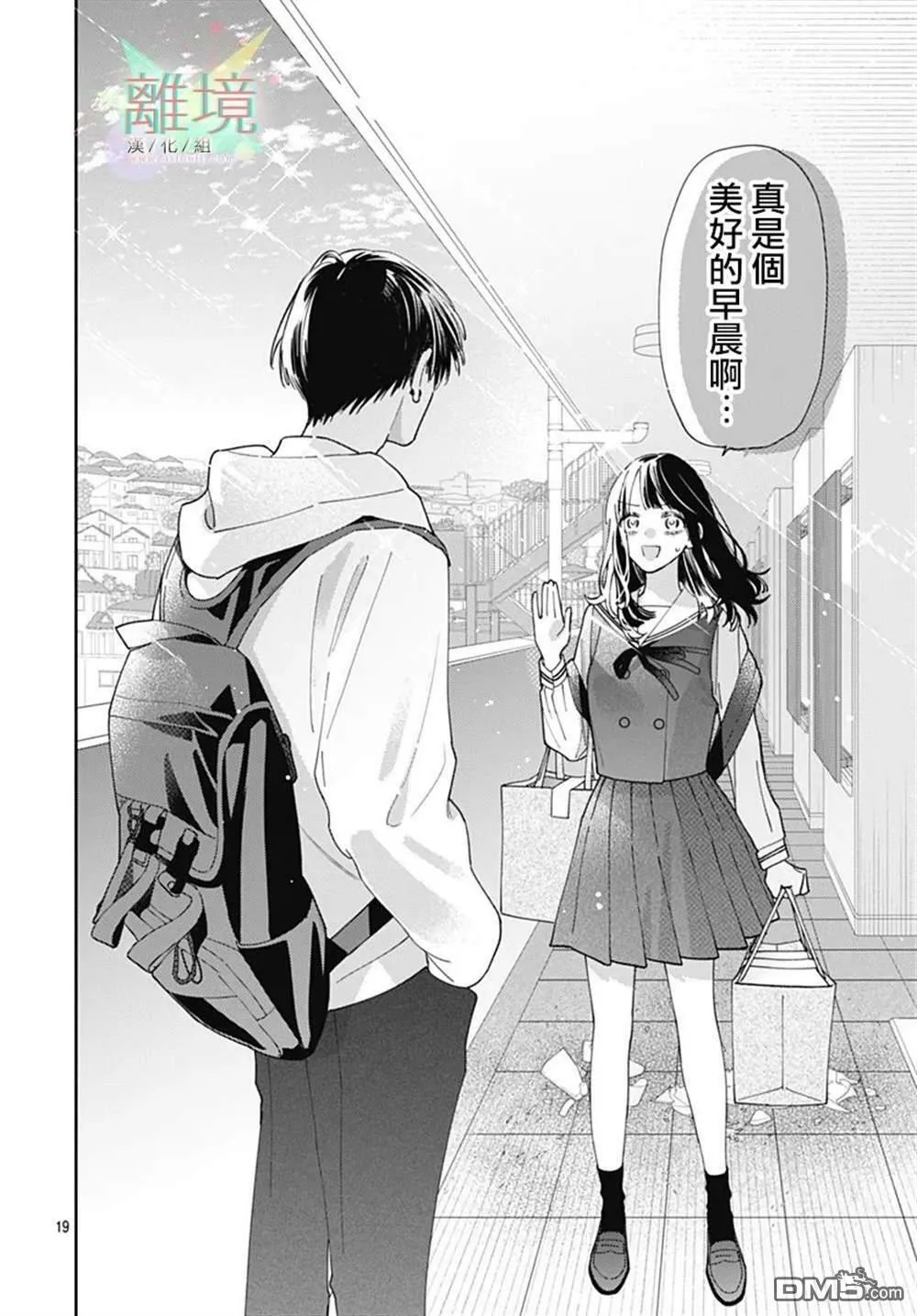 第1话 第17页