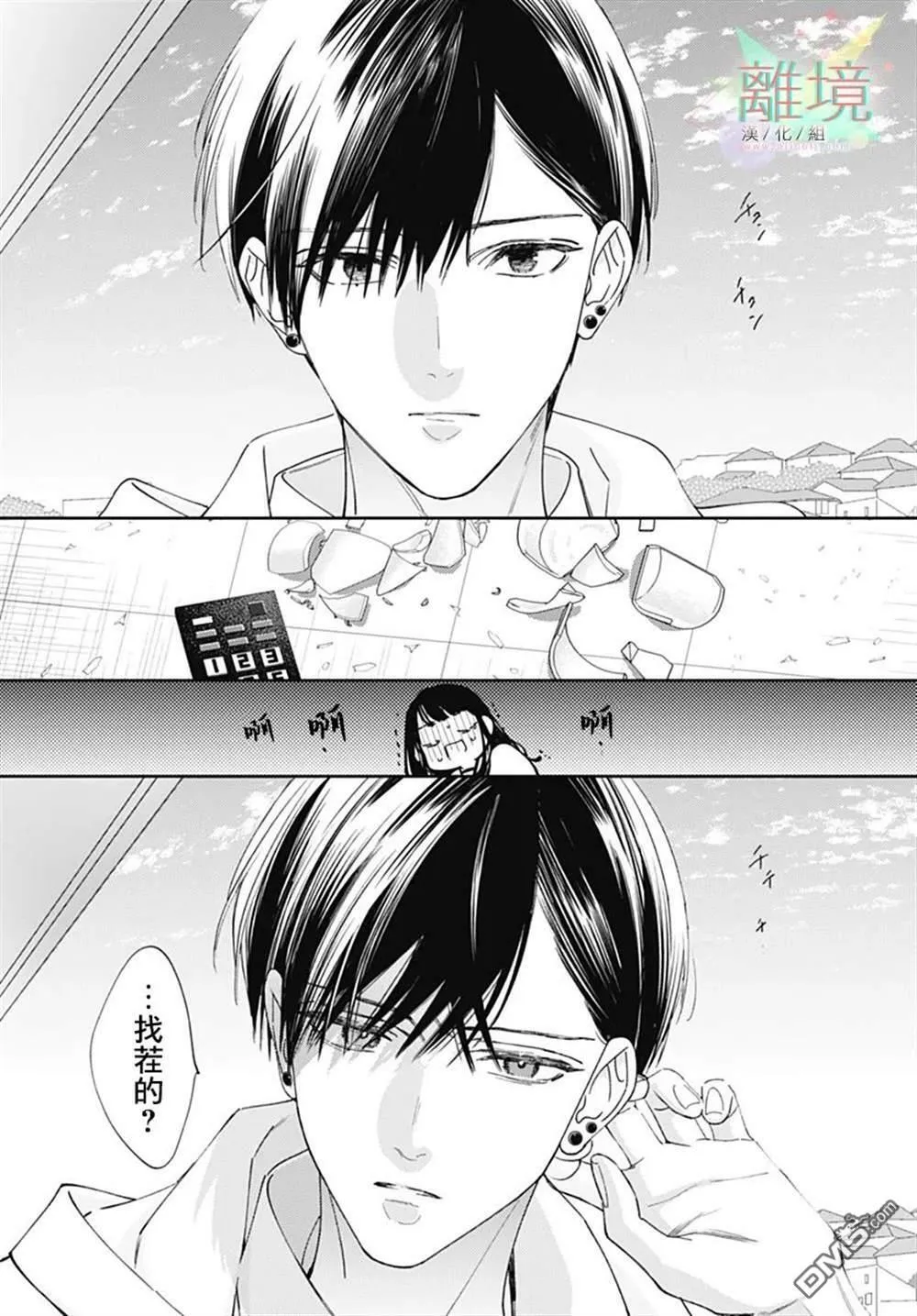 第1话 第18页