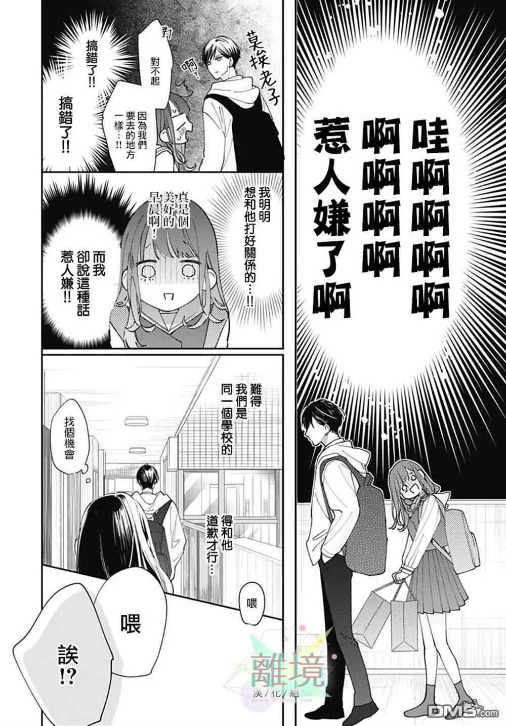 第1话 第19页