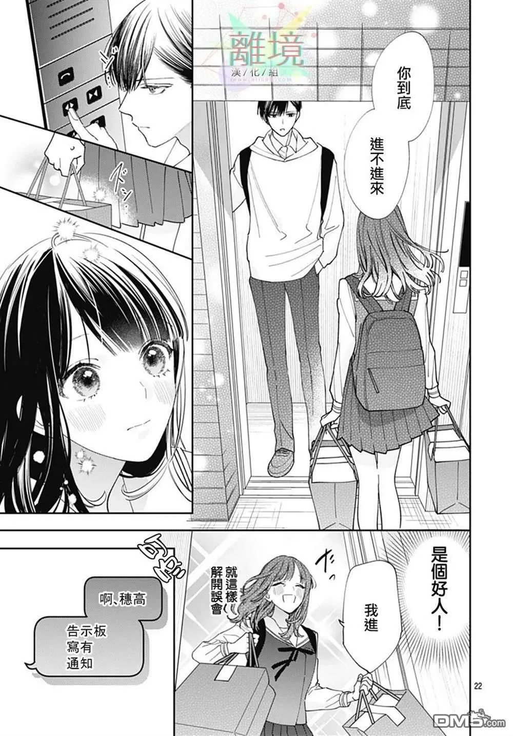 第1话 第20页