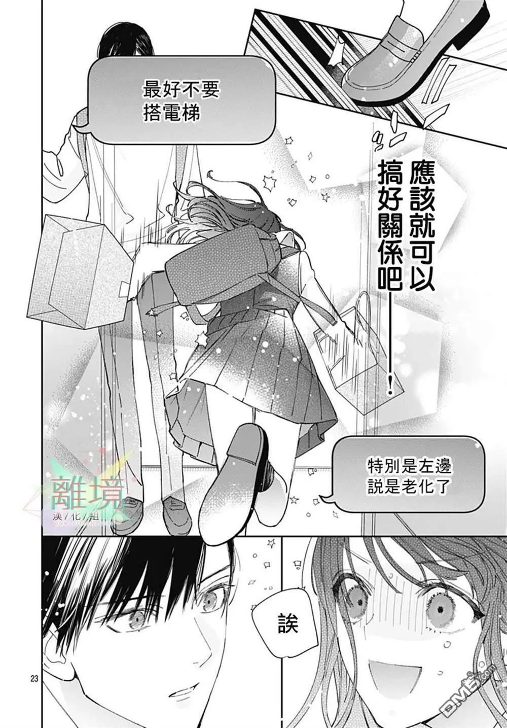 第1话 第21页