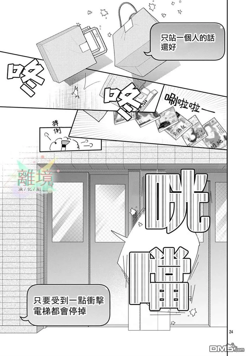 第1话 第22页