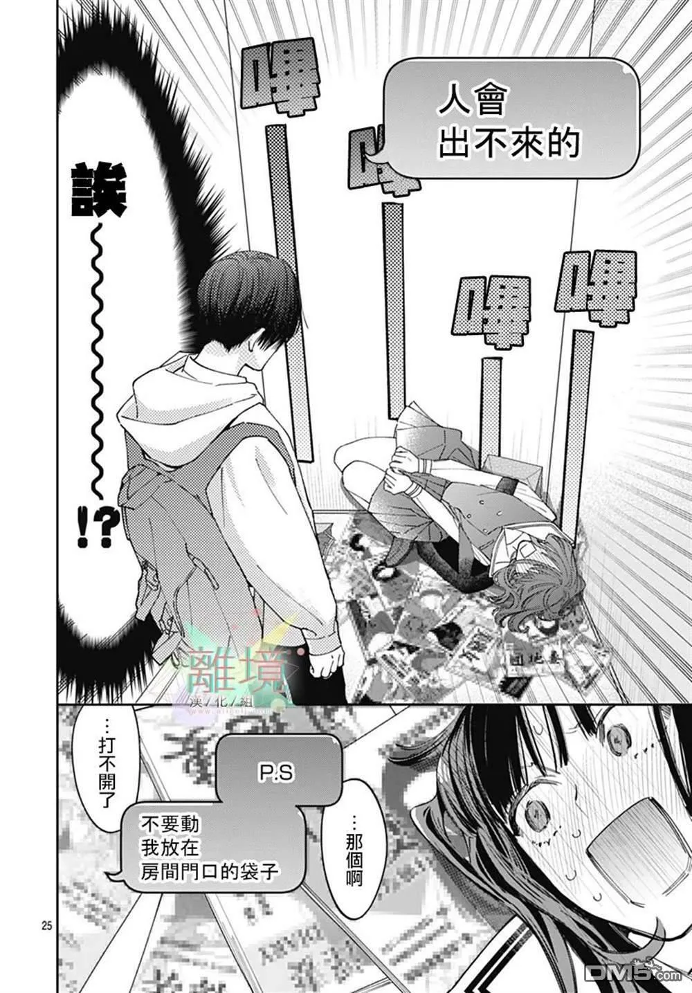 第1话 第23页
