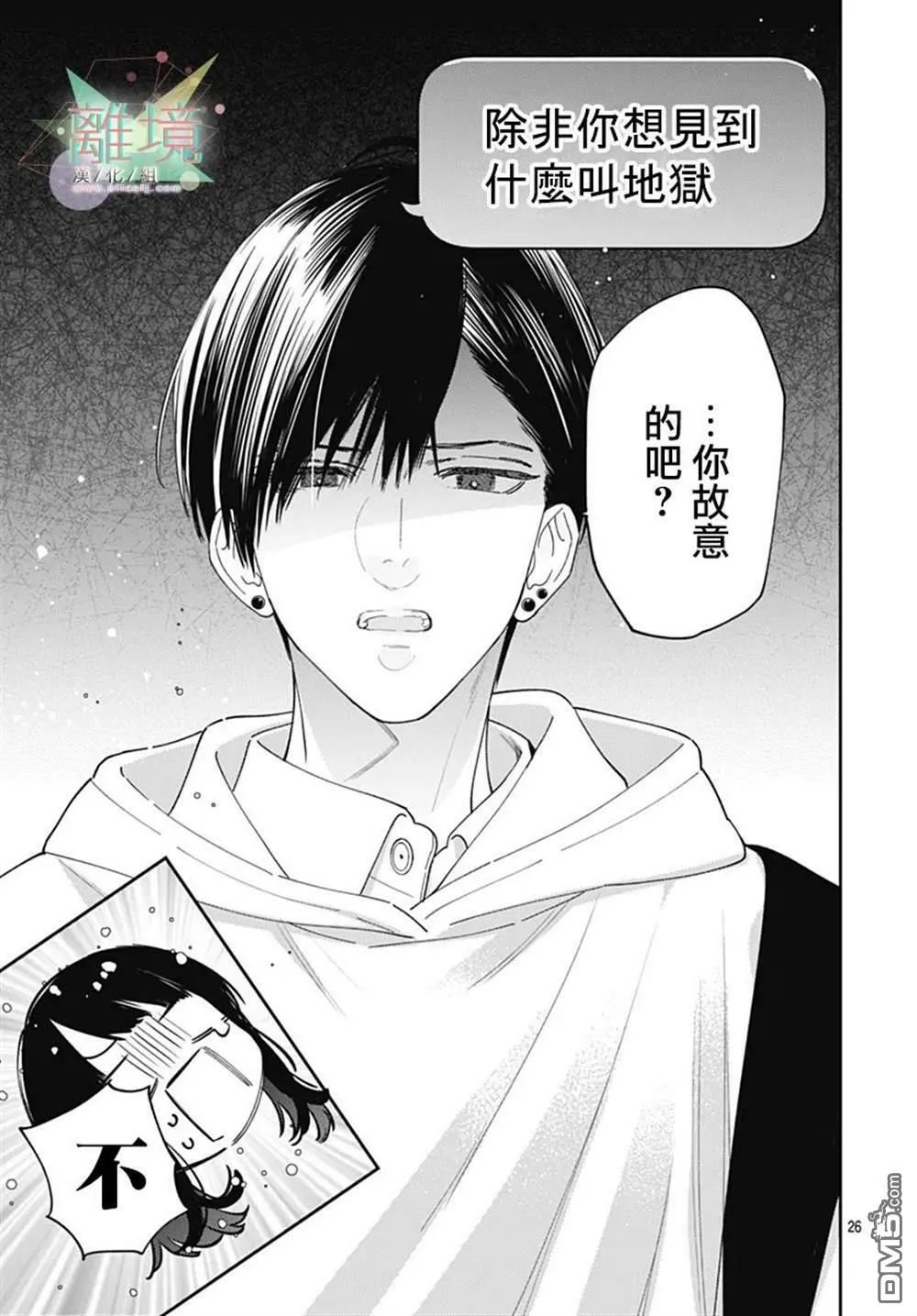 第1话 第24页