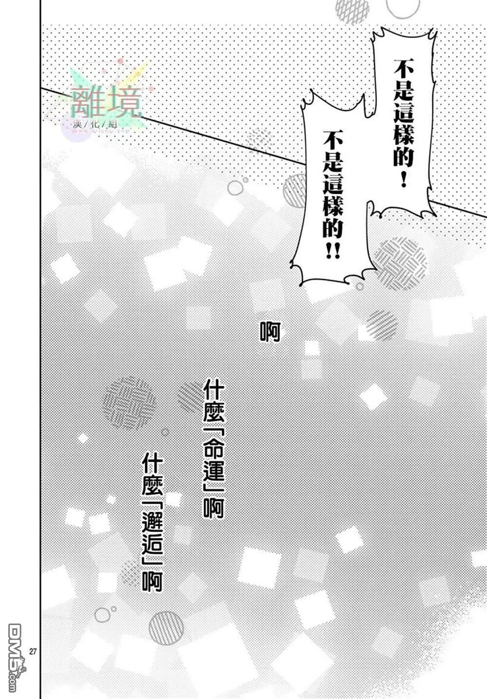 第1话 第25页
