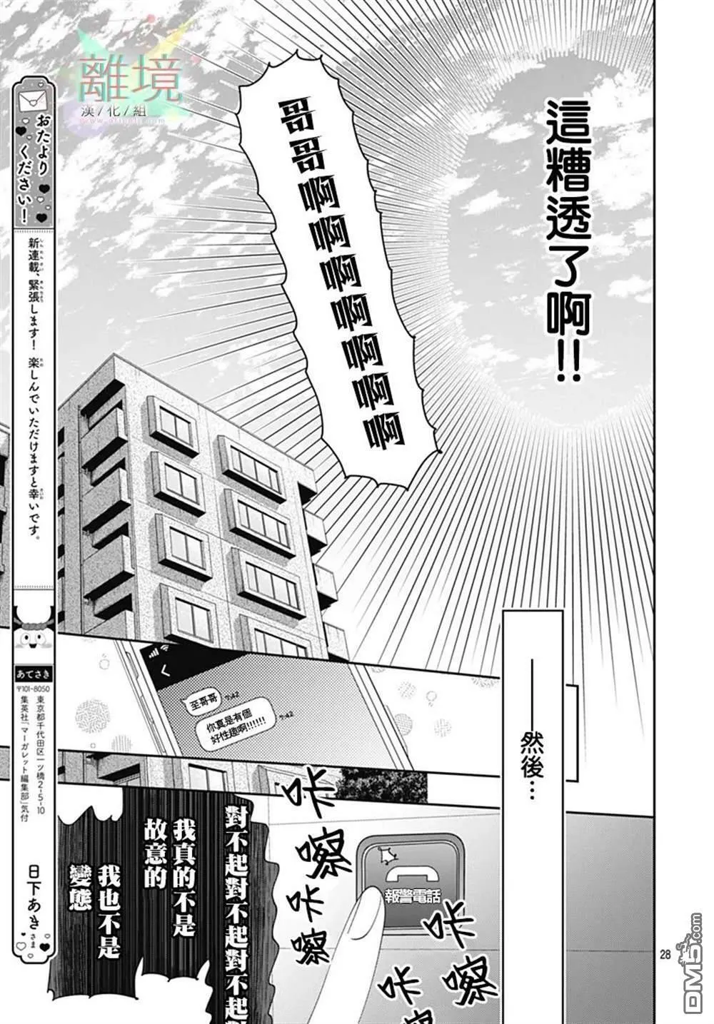 第1话 第26页